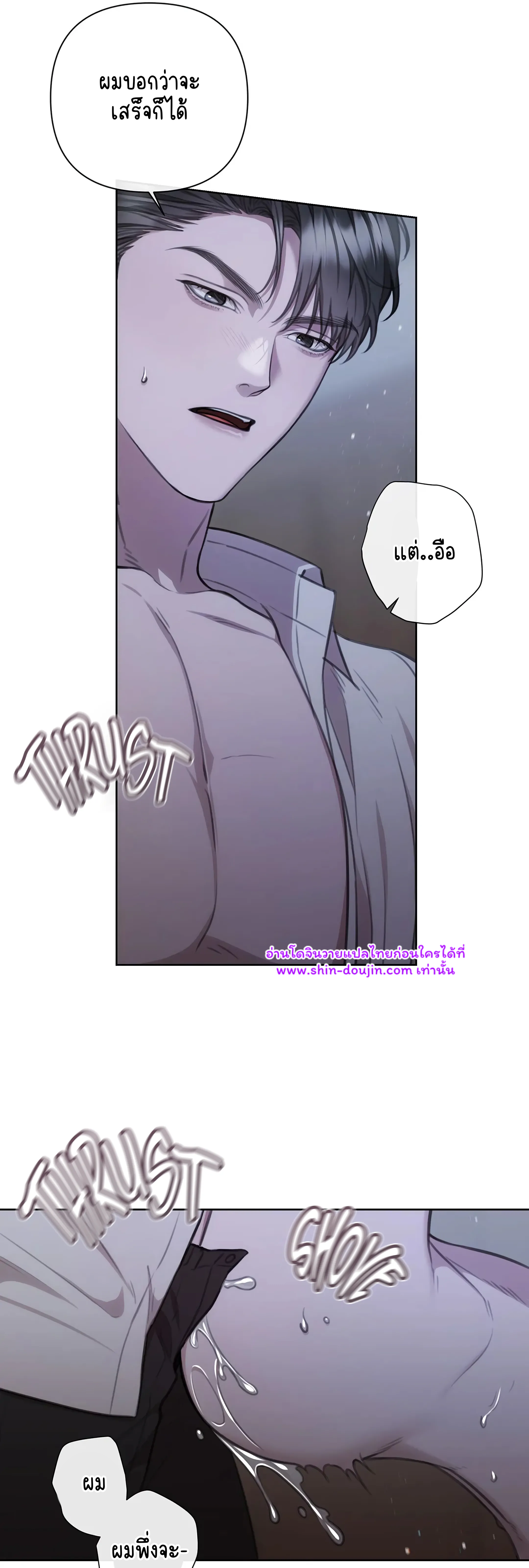 Secretary Jin’s Confinement Journal EP 18